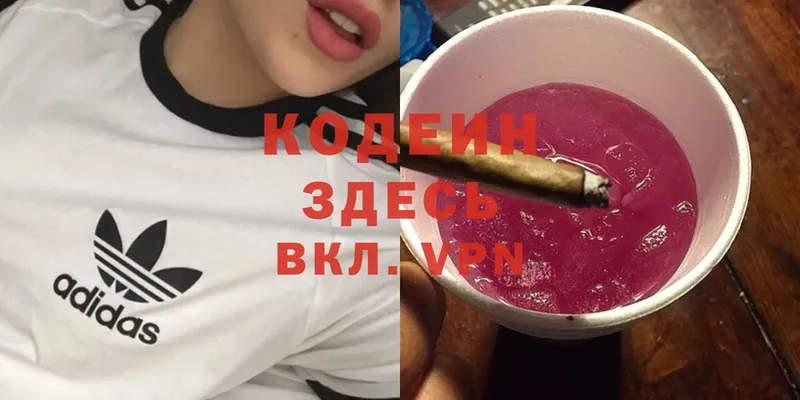 Codein Purple Drank  купить наркотик  Луховицы 