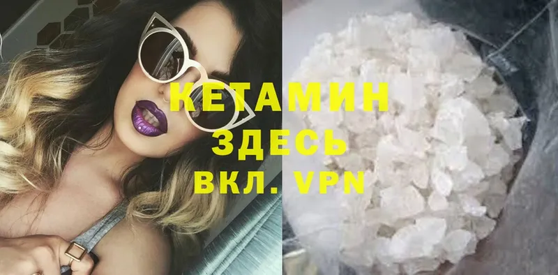 Кетамин ketamine  Луховицы 